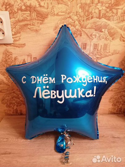 Надувные шары
