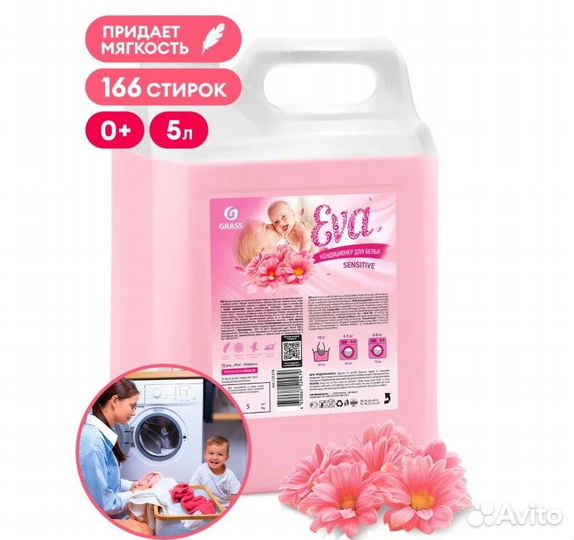 Кондиционер для белья EVA sensitive 5 литров