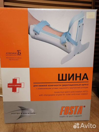 Ортез для голеностопа