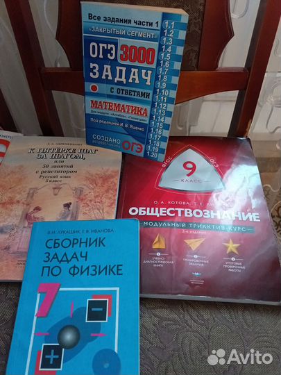 Учебные пособия