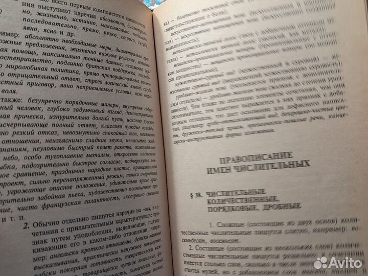 Словари, школьные справочники