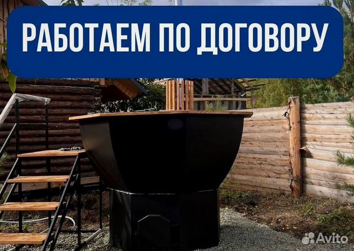 Банный чан 201 см диаметр от производителя