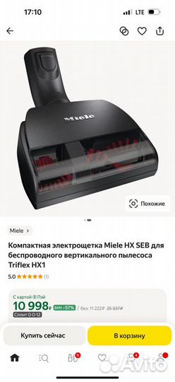 Электрощетка Miele HX SEB