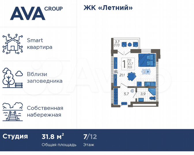 Квартира-студия, 31,8 м², 7/12 эт.