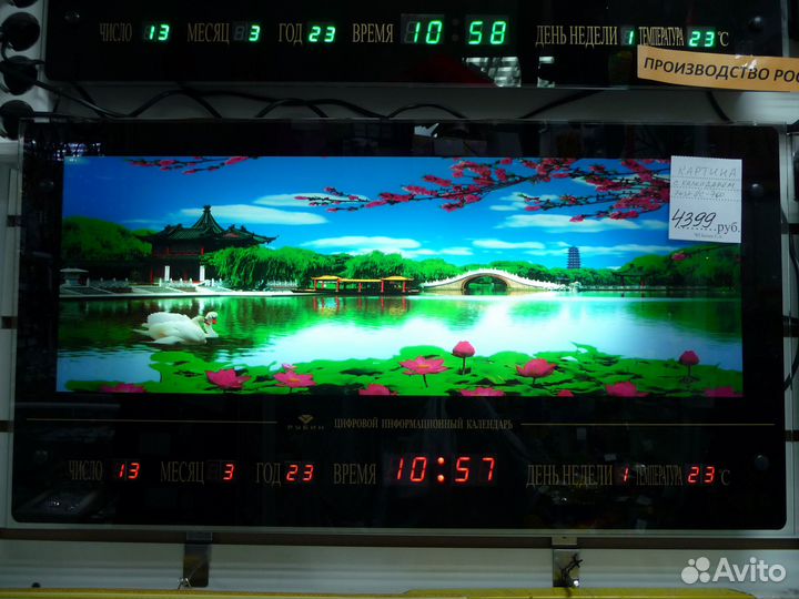 Картина-календарь водопад