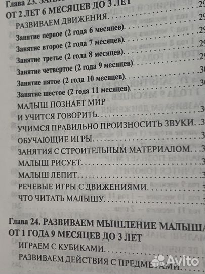 Энциклопедия от рождения до 3 лет