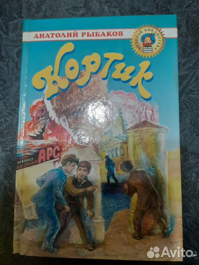 Детские книги СССР пакетом