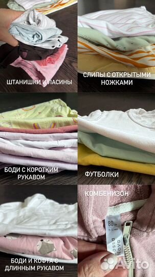 Пакет вещей для девочки бу