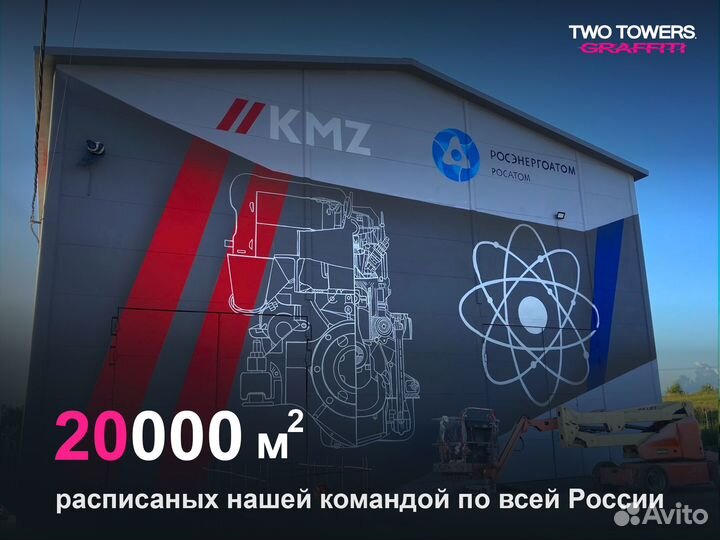 Роспись стен / Граффити - Услуги Художника