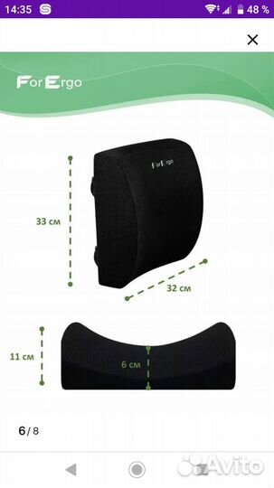 Подушка упор для спины/поясницы с эффектом памяти