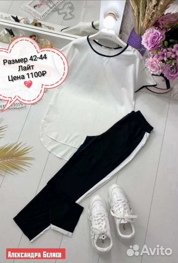 Спортивный костюм