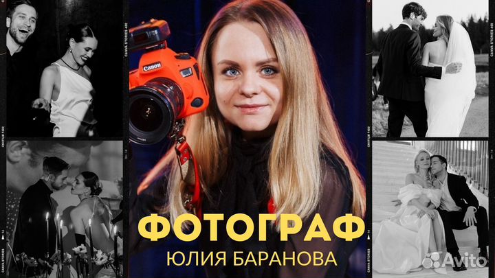 Свадебный фотограф/ Свадебная фотосессия/ Фотограф