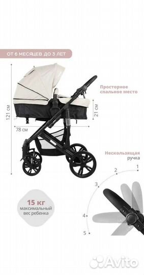 Коляска 2в1