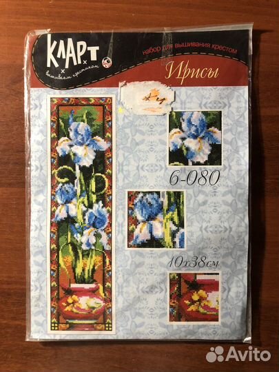 Вышивка крестом