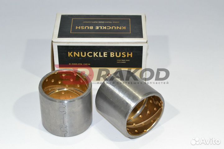 Втулка шкворня shaanxi (L52, d49.5) верх. createk