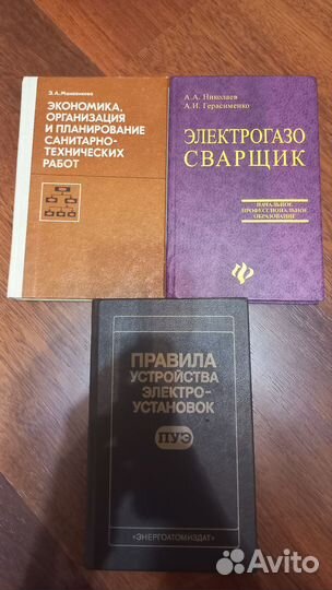 Книги технического содержания