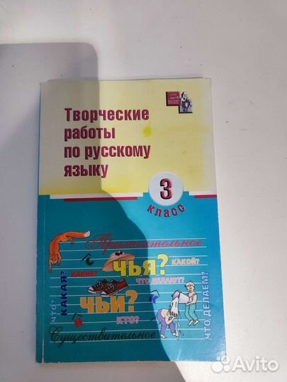 Работы по русскому языку