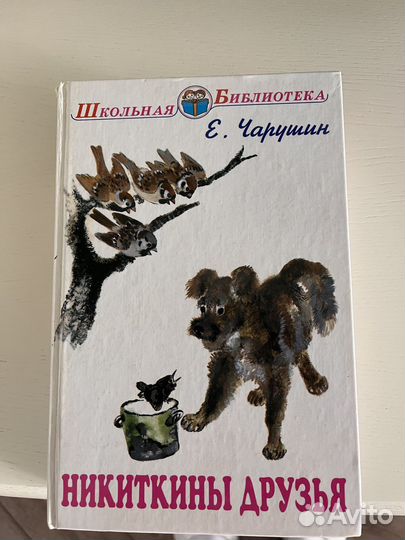 Старик Хоттабыч,Робинзон Крузо