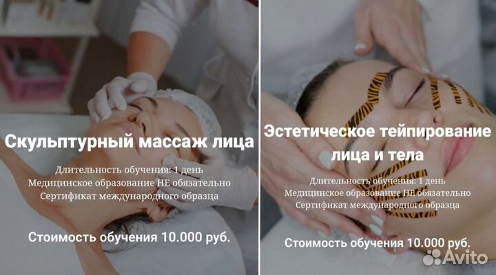 Обучение массажу. Обучение массажу лица