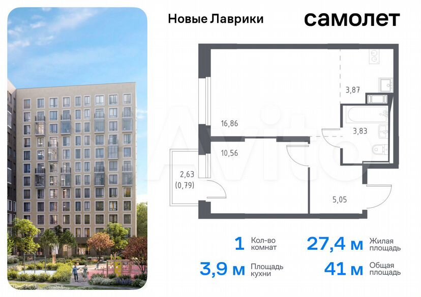 1-к. квартира, 41 м², 10/12 эт.