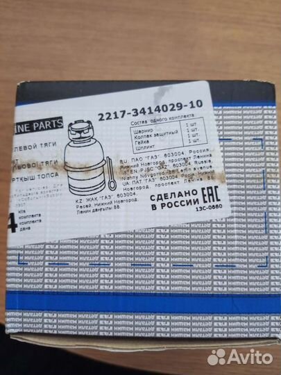 Шарнир рулевой тяги с пыльником