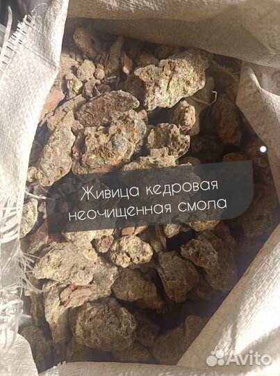 Масло массажное и другое из Сибири