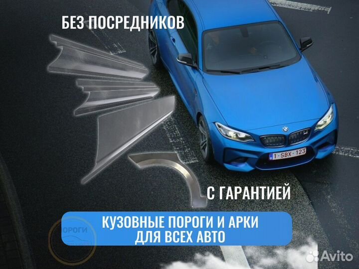 Пороги ремонтные Honda Logo 1 и др
