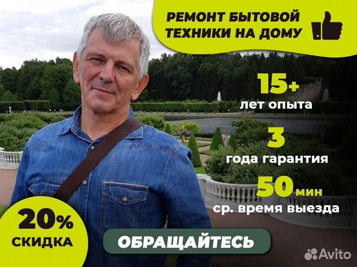 Ремонт стиральных машин Ремонт холодильников