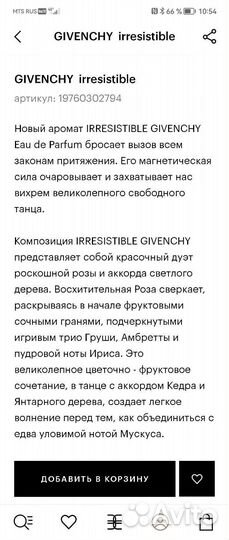 Парфюмерная вода givenchy