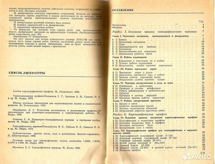 Книги по черчению
