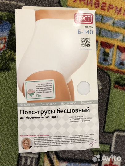 Бандаж до и послеродовой