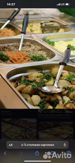 Повар универсал