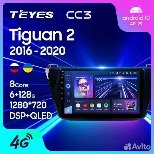 Штатная магнитола teyes CC3 Volkswagen Tiguan 2