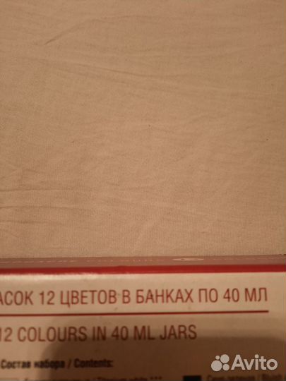 Гуашевые краски