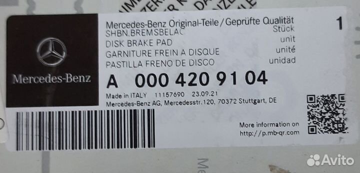 A0004209104 Тормозные колодки передние 176/246