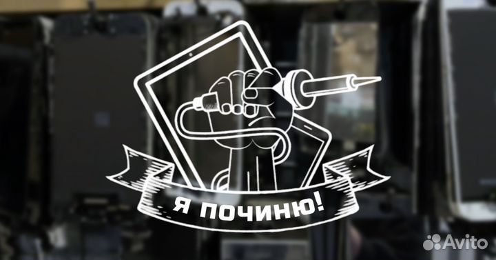 Замена дисплея за 60 минут