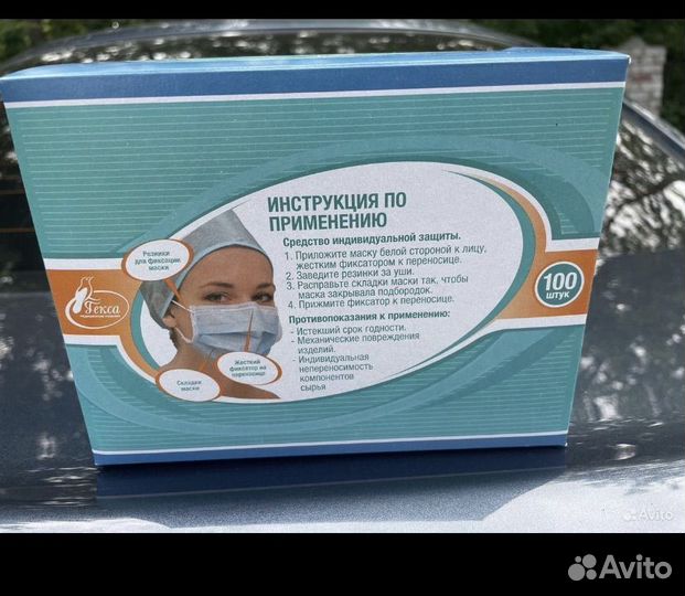 Маска медицинская