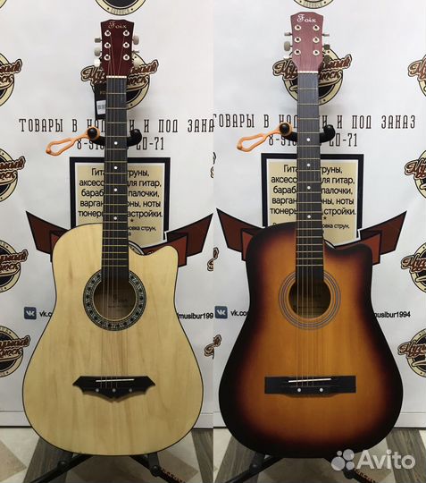 Акустическая гитара