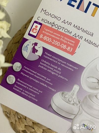 Молокоотсос ручной