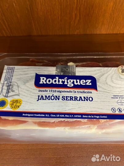 Хамон серрано 500гр