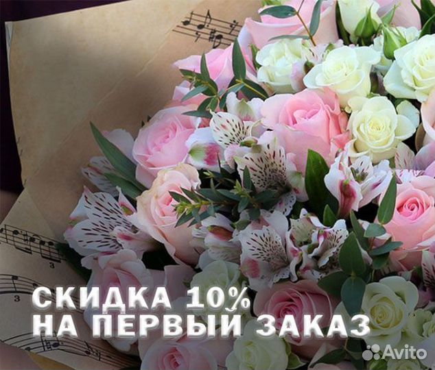 Доставка цветов / Альстромерия / 10 / Букет