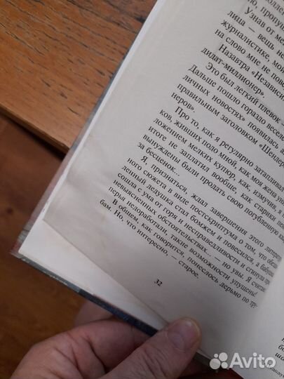 Книги Пелевин, Шендорович