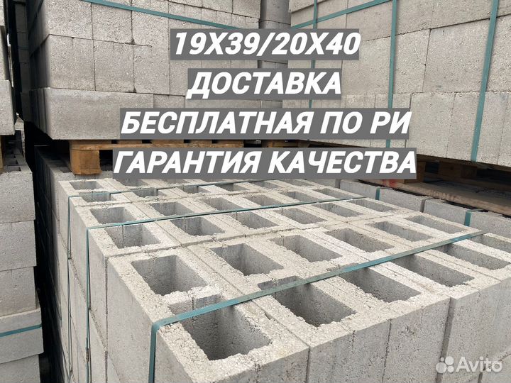 Пепло блок Пеплоблоки из Нальчика с доставкой