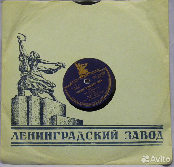 Пластинки для граммофона, патефона, электрофона