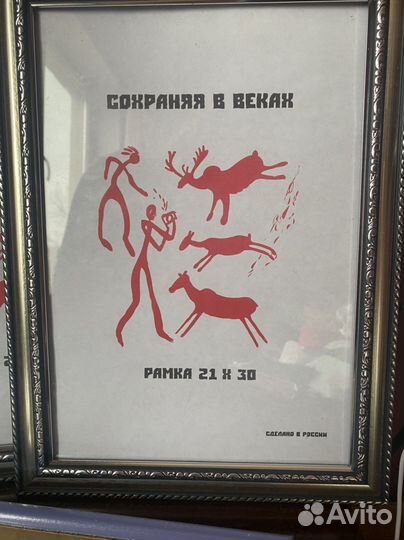 Рамки для фотографий