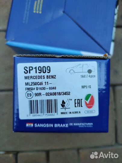 Тормозные колодки