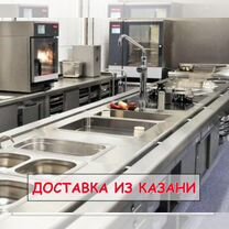 Оборудование для кафе, ресторана, общепита