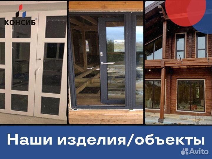Алюминиевые окна, пвх окна, под заказ с завода