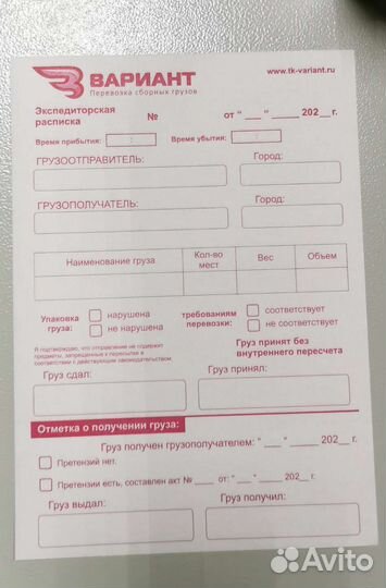 Бланки самокопиры