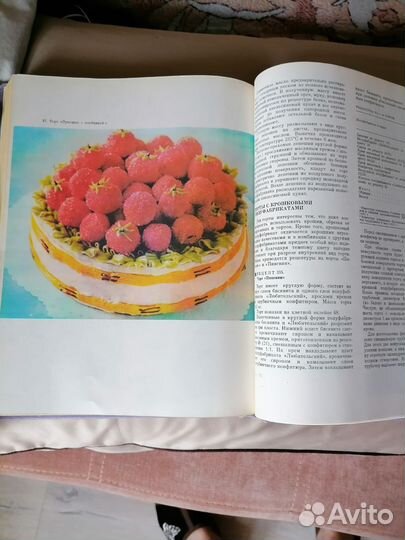 Книга Производство пирожных и Тортов